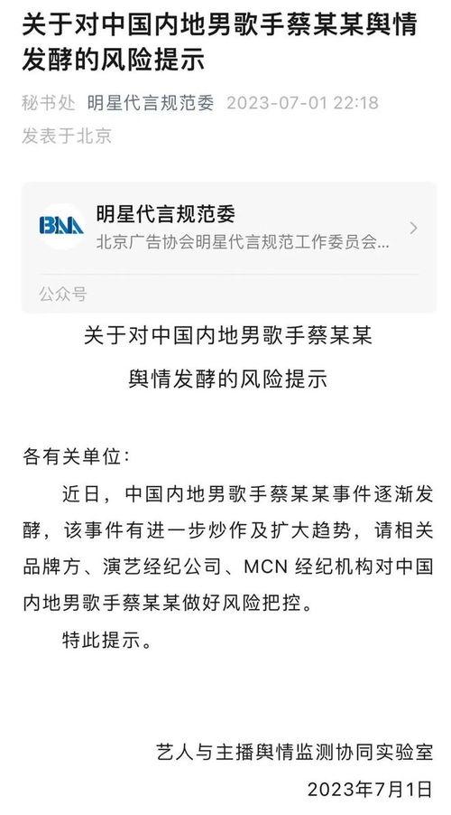 歌手蔡某某爆料视频,揭秘娱乐圈不为人知的真相