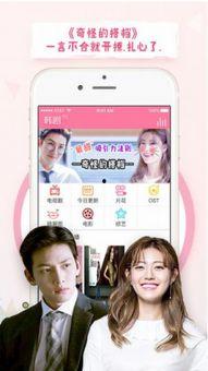 韩剧手机在线观看